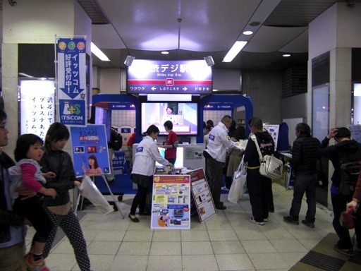 渋デジ！2013～SHIBUYA TV festival