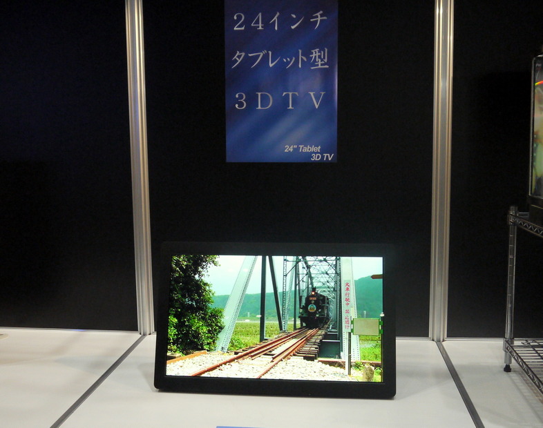 24インチタブレット型3DTV