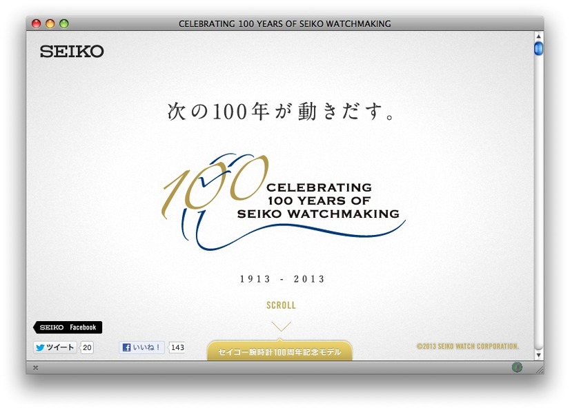 100周年記念特別ウェブサイト