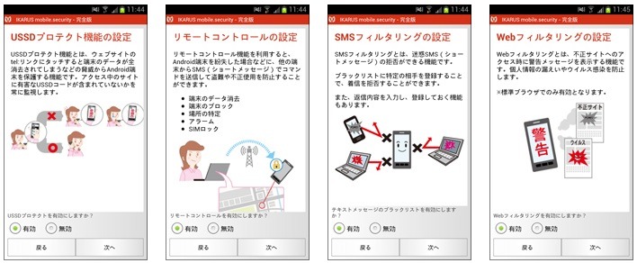 設定画面の一例