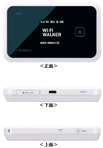 au版は外枠がホワイトのツートンカラー「Wi-Fi WALKER WiMAX」