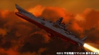 （ｃ）2012 宇宙戦艦ヤマト2199 製作委員会