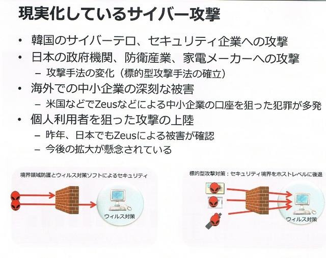 最近の攻撃は入口をすり抜けるため、PC・サーバなどのセキュリティ対策の強化が必要