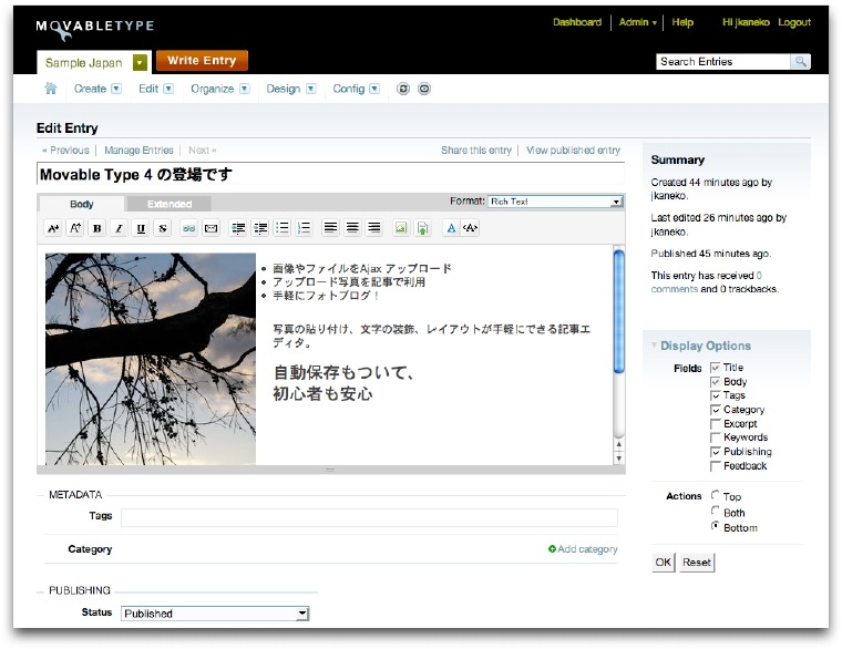 Movable Type 4のサンプル画面