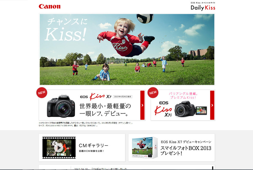 キヤノン、一眼「EOS Kiss X7i」と新レンズを4月12日発売、動く被写体にピントを合わせ続ける