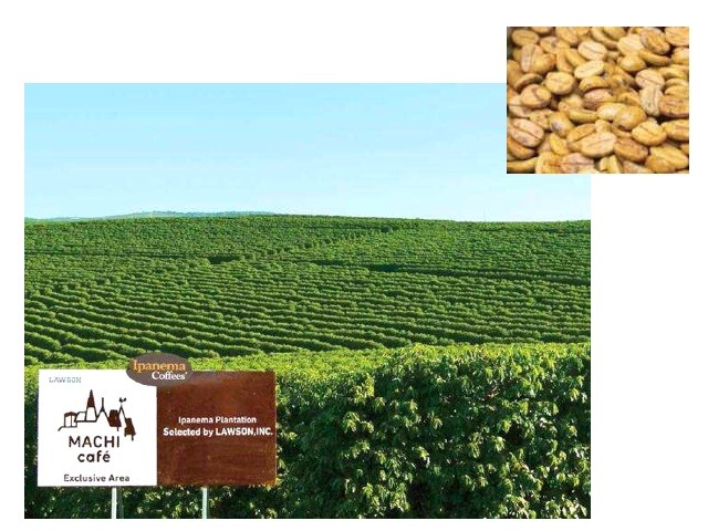 イパネマ農園とパルプドナチュラル製法のコーヒー生豆