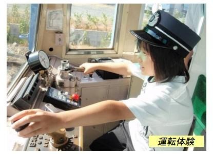 豊橋鉄道・運転体験