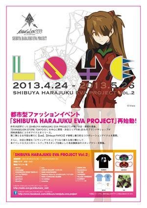 「SHIBUYA HARAJUKU EVA PROJECT vol.2」