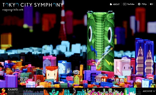 プロジェクションマッピングを楽しめる「TOKYO CITY SYMPHONY」（ROCK CITY）