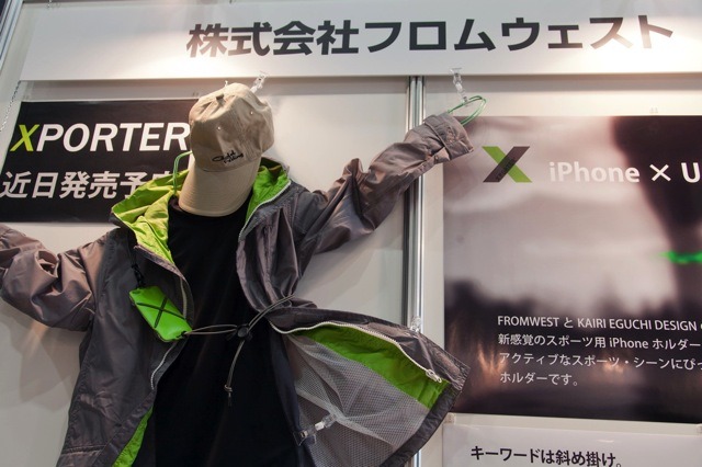 フロムウェスト（スマートフォンアクセサリーEXPO 2013）