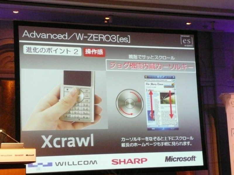 カーソルキーを指でなぞることで画面のスクロール操作が行える「Xcrawl」