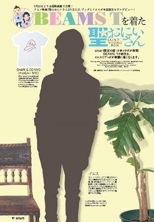 コーディネートは本誌で確認できる。