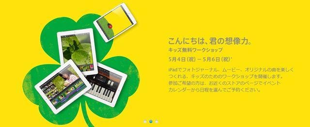 キッズ無料ワークショップ