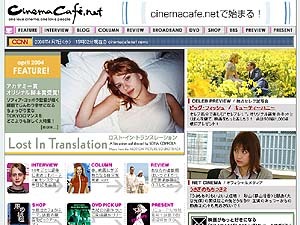 映画サイト「cinemacafe.net」、ブログを導入しコミュニケーションメディアを目指す