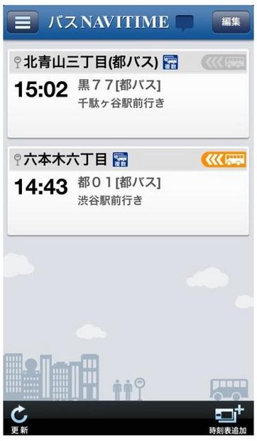 iPhone向け・バスNAVITIME