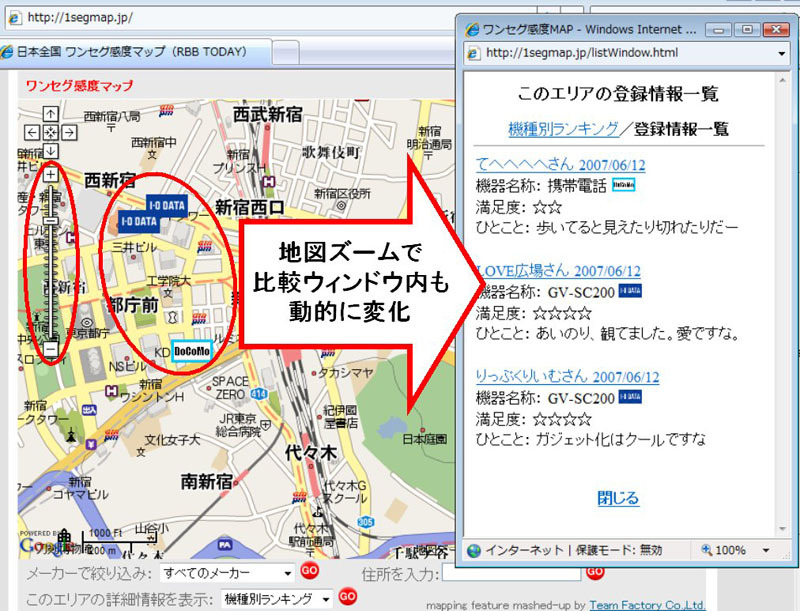 機種別ランキング、登録情報は地図のズームイン・アウト