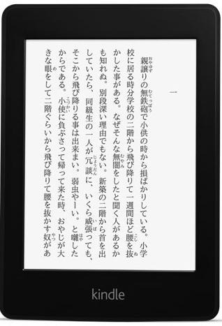 Kindle Paperwhite