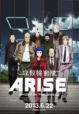 特典プレスシート(C)士郎正宗・Production I.G／講談社・「攻殻機動隊ARISE」製作委員会