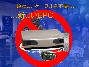 [IDF2004 JP] いつでも、どこでも、どのような機器でもコンテンツにアクセスできるリビング革命