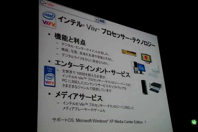 Viivの説明スライド（左肩に検索のためのキーワードが表記されている）