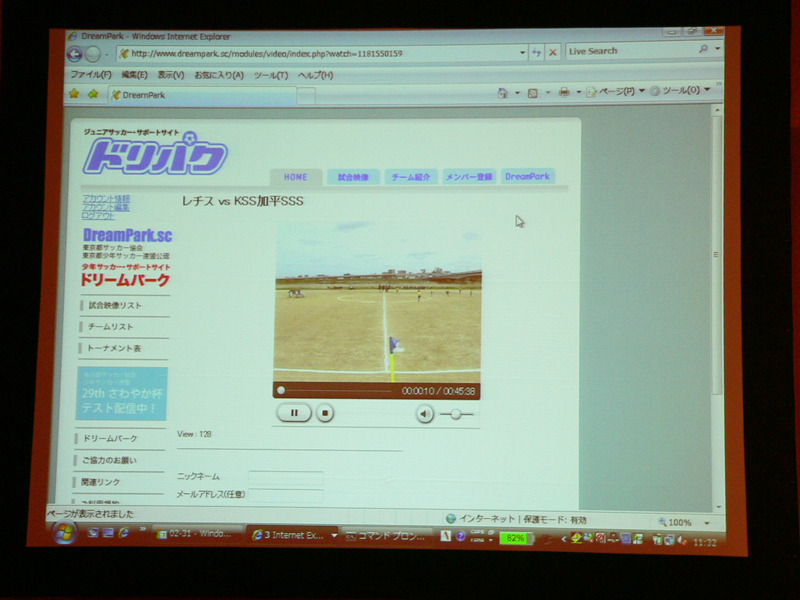 従来の技術で制作した動画サイト