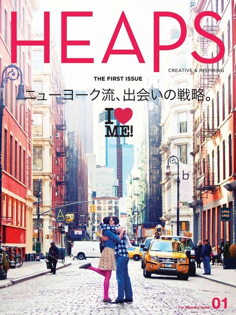 「HEAPS」女性版　表紙