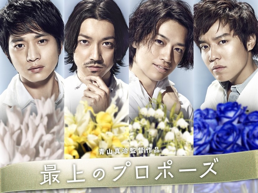 5月配信予定のオリジナルドラマ「最上のプロポーズ」