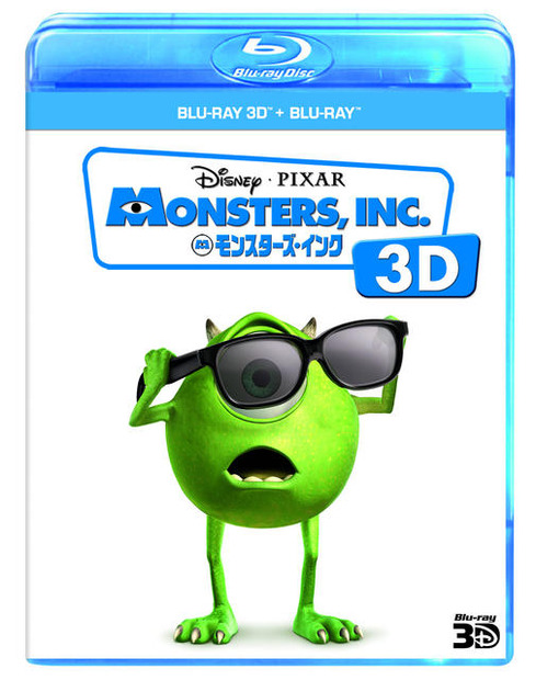 『モンスターズ・インク 3D』 -(C) 2013 Disney／Pixar. All Rights Reserved.