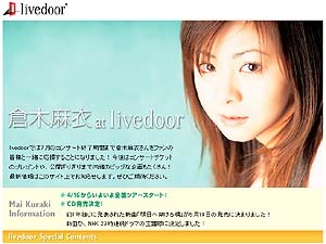 倉木麻衣がコンサートツアー日記「Mai.K Diary」スタート〜livedoor blog