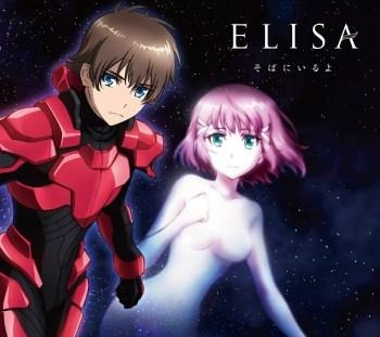 「そばにいるよ」アニメ盤