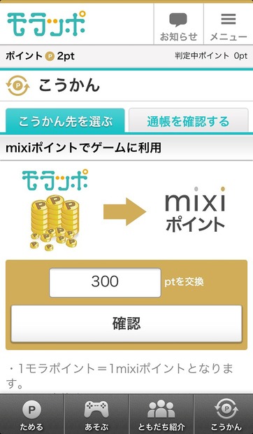 「モラッポ」イメージ