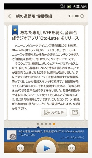 「Oto-Latte（オトラテ）」視聴ページ