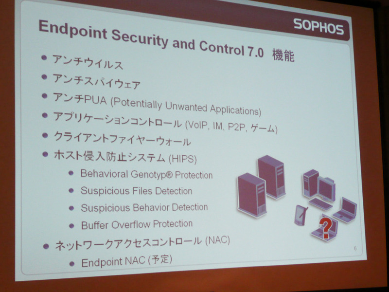 SESC7.0で提供される機能の一覧