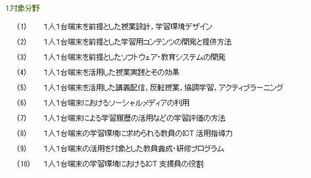 対象分野