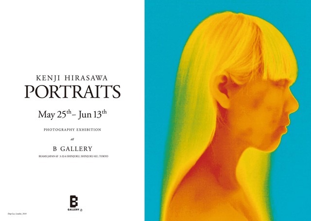 平澤賢治写真展「Portraits」開催