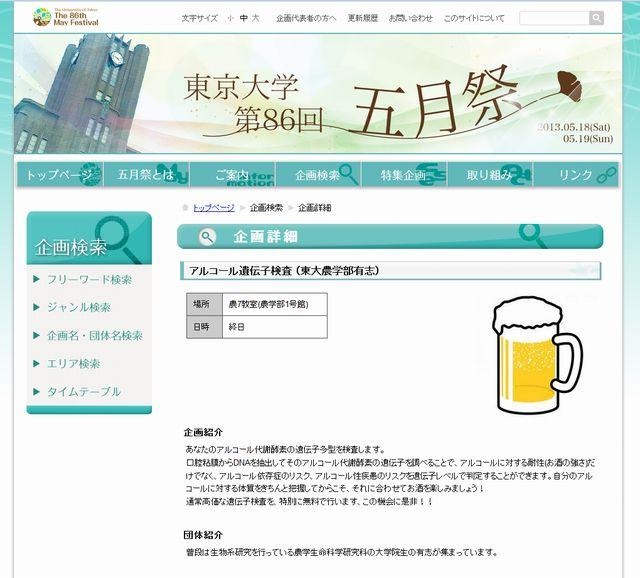 アルコール遺伝子検査