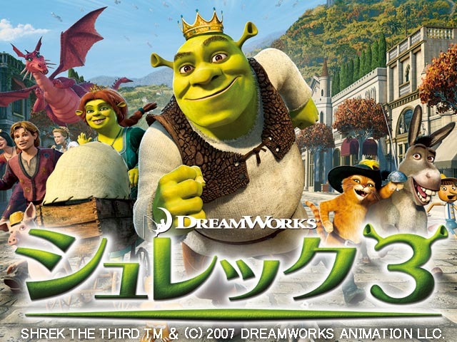 シュレック3