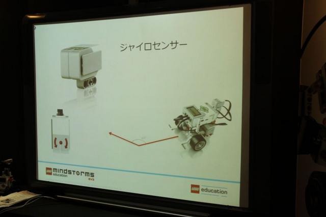 教育用EV3だけに供給されるジャイロセンサー