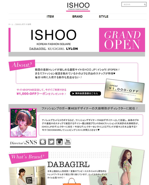韓国ファッションに特化！「ISHOO.JP」グランドオープン……日本初上陸ブランドの取り扱いも
