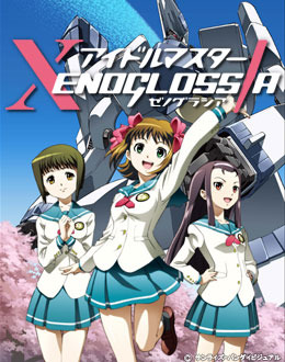 アイドルマスター XENOGLOSSIA