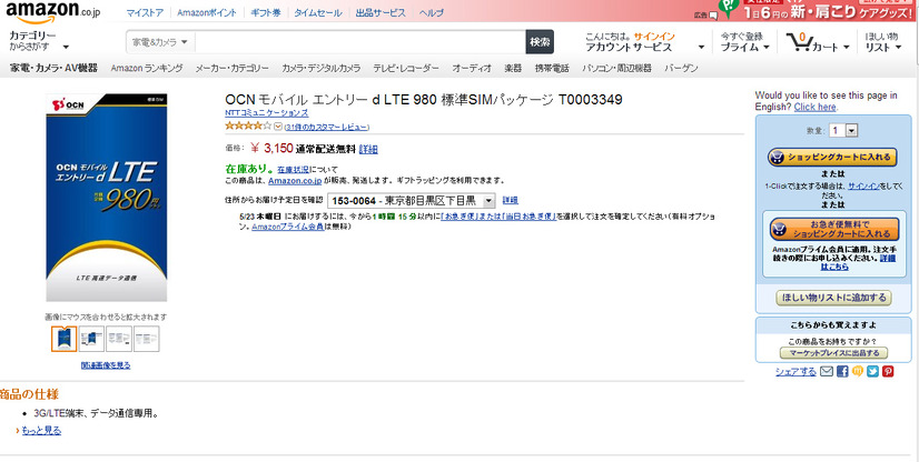 Amazon.co.jpの販売ページ