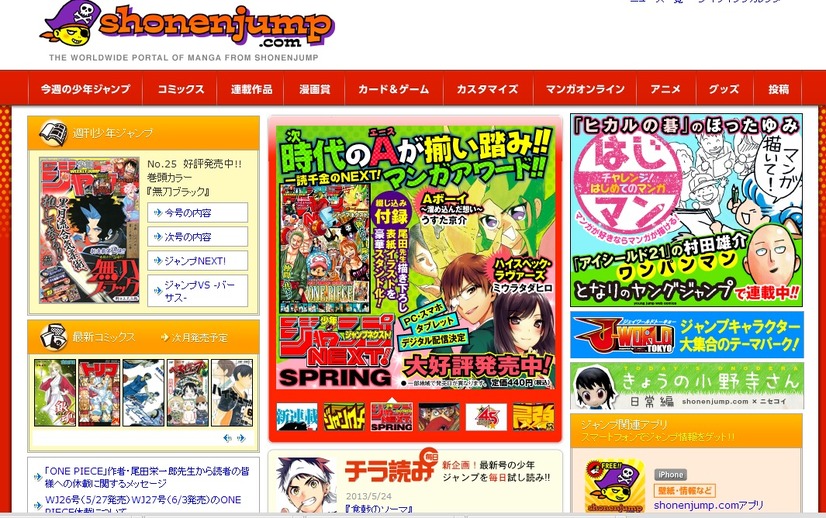 メッセージが掲載された公式HP