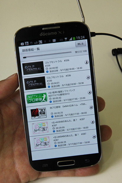 録画した番組は「録画番組一覧」に表示され、タップすると視聴できる。