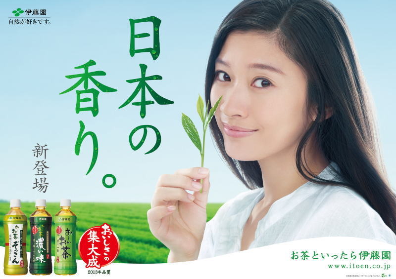 新CMキャラクターとして篠原涼子を起用