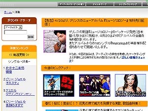 プリンス待望のニューアルバム「ミュージコロジー」全曲がネット先行配信に〜Mora＆bitmusic