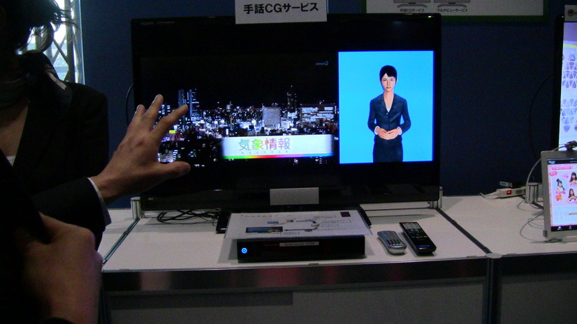 手話CGをリアルタイム合成して表示することも可能（2012年展示）