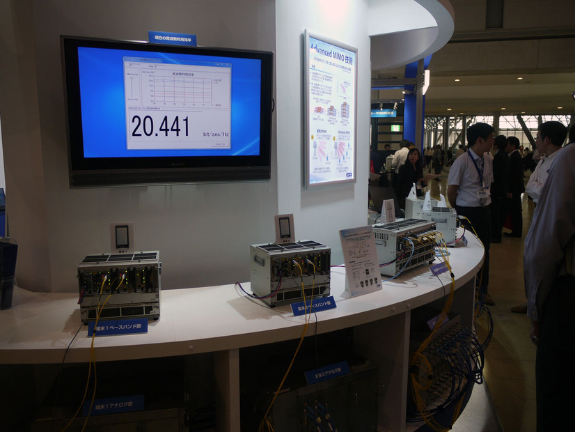 ブースでは8本のアンテナ搭載の基地局から4台の端末へ同時送信するデモ