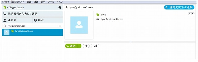 SkypeにMicrosoftアカウントでサインイン