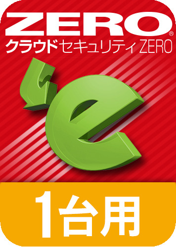 クラウドセキュリティZERO 1台用