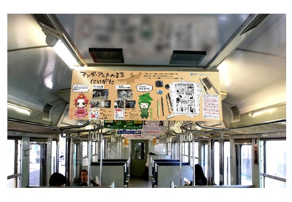 Dnpとjr東日本企画 電子ペーパー付き中吊り広告を実証実験 表示内容が切り替わるポスター 2枚目の写真 画像 Rbb Today